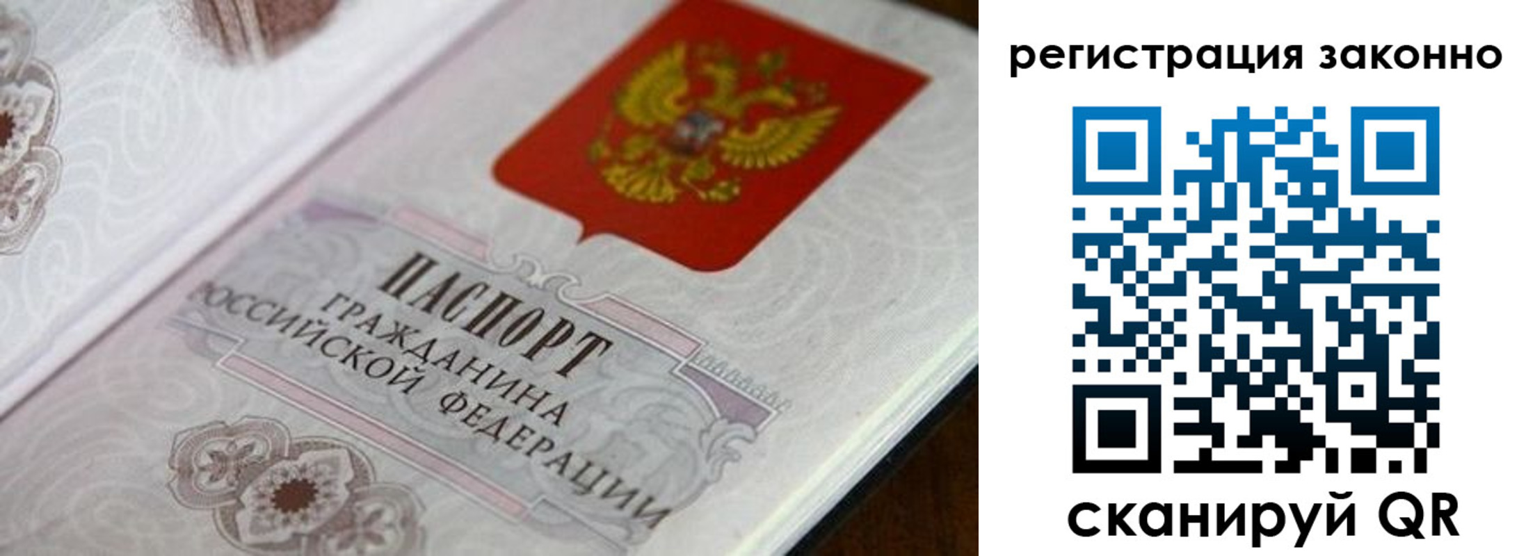 временная регистрация собственник в Мариинске