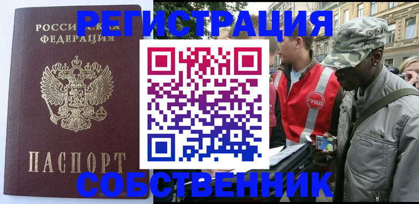 временная регистрация для всех в Мариинске