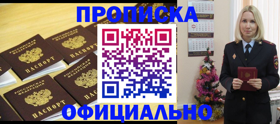 временная регистрация гарантия в Мариинске